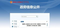 乌兰察布市商都县：2023年燃煤散烧治理总任务12495户