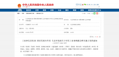 热泵相关工业领域碳达峰实施方案政策汇编