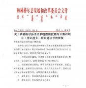 投资2.88亿|10662户！空气源热泵采暖等！内蒙古：呼和浩特市、乌兰察布市清洁