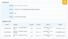 累计4.3亿，内蒙又一县1.47亿空气能供暖煤改电获批