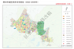 大力发展空气源热泵等补充热源丨山东德州：到2025年城区​集中供热面积达5