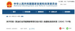 国家发改委等五部门：鼓励利用热泵等提升炼油企业热力品位