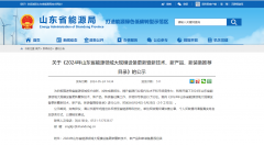 空气源热泵入选《2024年山东省能源领域大规模设备更新暨新技术、新产品、新