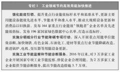 《中国的能源转型》白皮书全文！