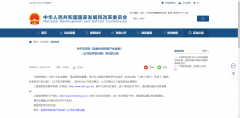 国家发改委、商务部发布！热泵拟入选《鼓励外商投资产业目录》