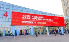 智慧供热领域品牌展商—北京硕人时代科技股份有限公司 精彩回放