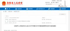 快讯 | 2025年汾阳市散煤清零改造任务38669户