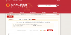 将整村推进清洁取暖！包头市住建局最新答复！
