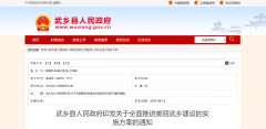 逆12层住宅安装太阳能热水系统！山西武乡县发文！
