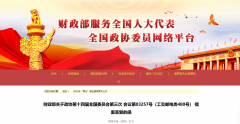 关于加大北方地区冬季清洁取暖改造支持力度的提案，财政部最新答复