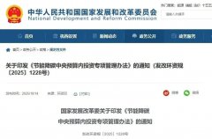 中央出资20%！暖通企业抢占零碳园区指南