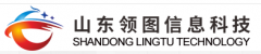 品牌展商推荐：山东领图信息科技股份有限公司欢迎您