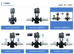 品牌展商推荐：泊头中科自控阀门有限公司欢迎您