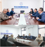 鲁冀两省供热协会联动走访交流，共促行业发展！