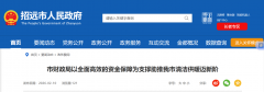 超3.37亿元 16万余户！山东招远清洁取暖全力支持电代煤、气代煤、生物质水暖