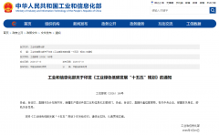工业和信息化部 | 推广大功率电热储能锅炉等先进技术装备应用